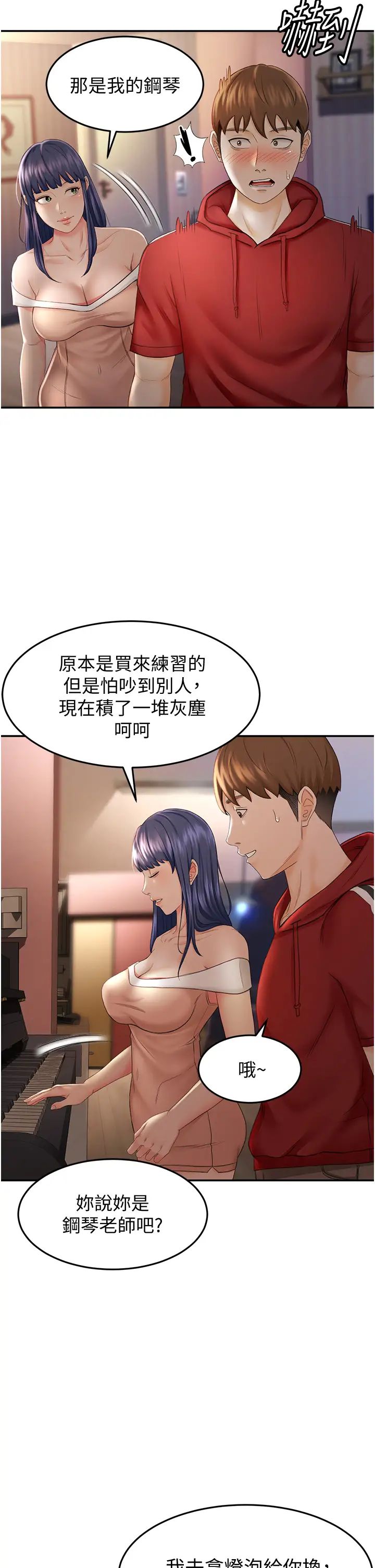 剑道学姊第6话-为瞭新生的课后辅导