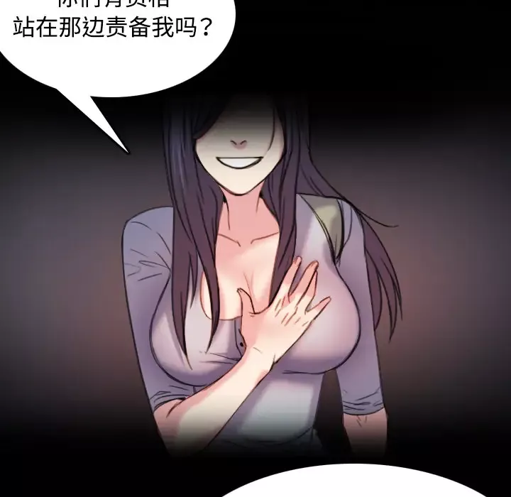 炼狱鬼岛-第43话 - 图片 28
