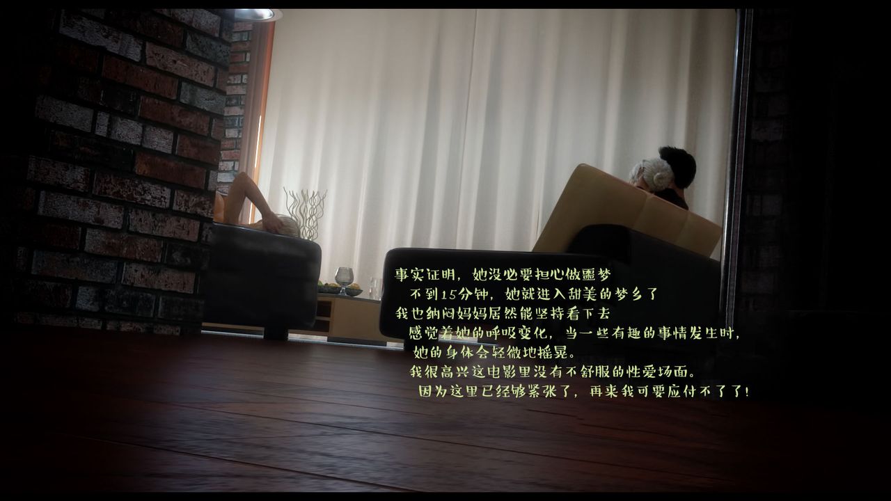 [3D]作家媽媽的淪陷第05話