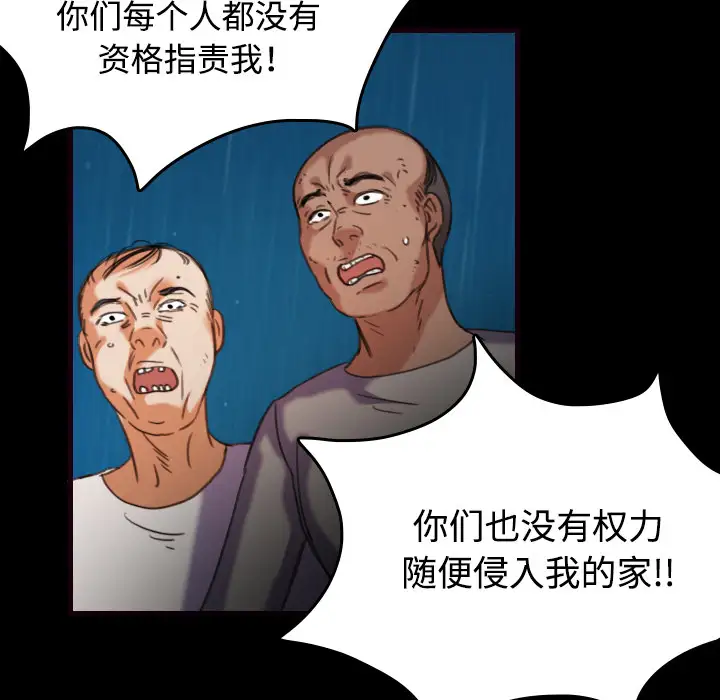 炼狱鬼岛第43话