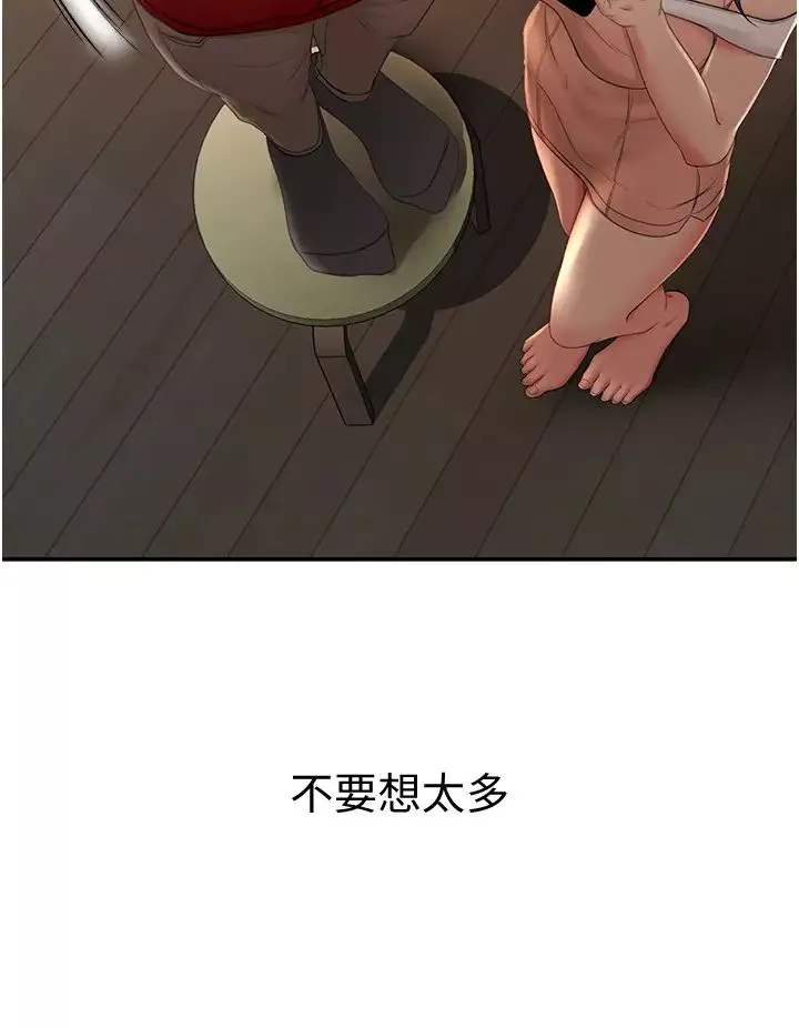 剑道学姊-第6话-为瞭新生的课后辅导 - 图片 15
