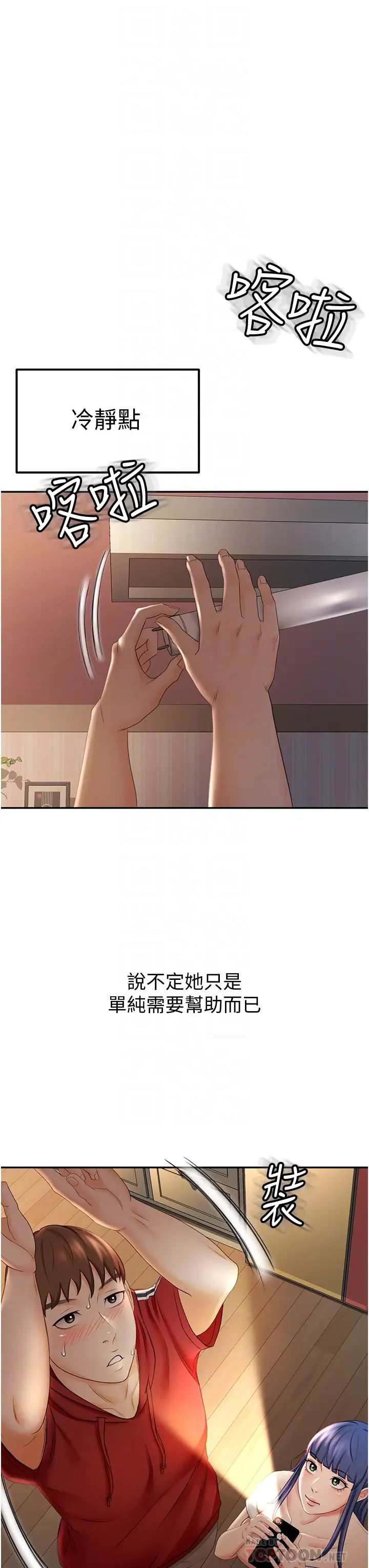 剑道学姊第6话-为瞭新生的课后辅导