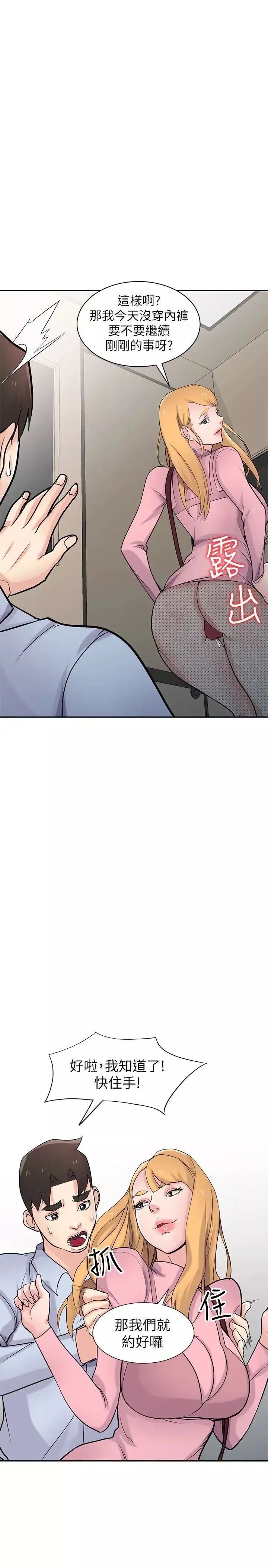 驯服小姨子-第50话-小姨子的大胆诱惑 - 图片 22