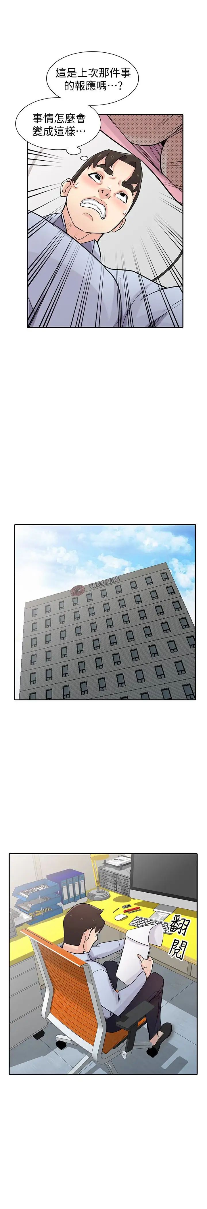 馴服小姨子第50話-小姨子的大膽誘惑