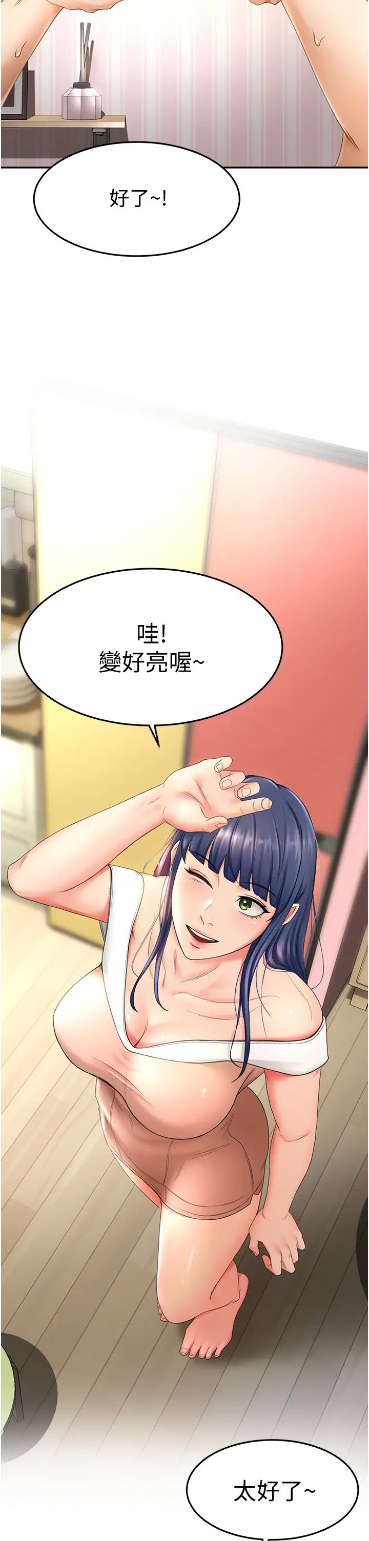 剑道学姊第6话-为瞭新生的课后辅导