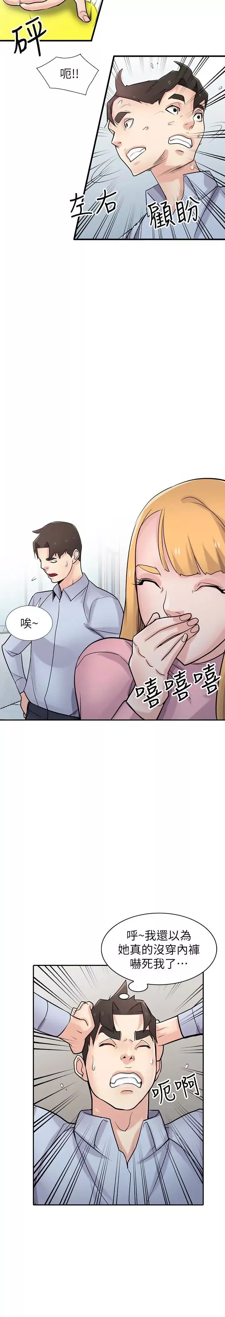 驯服小姨子-第50话-小姨子的大胆诱惑 - 图片 27