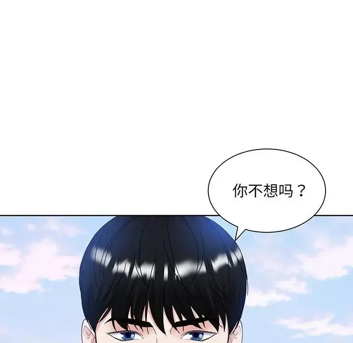 眷恋-第9话 - 图片 12