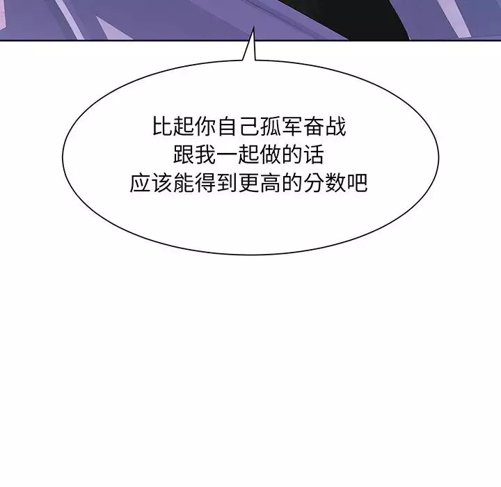 眷恋-第9话 - 图片 11