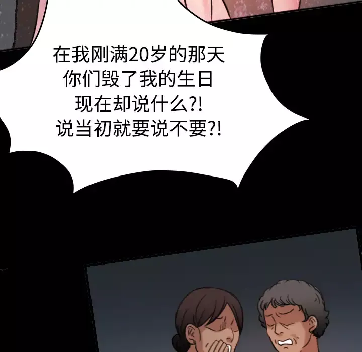 炼狱鬼岛第43话