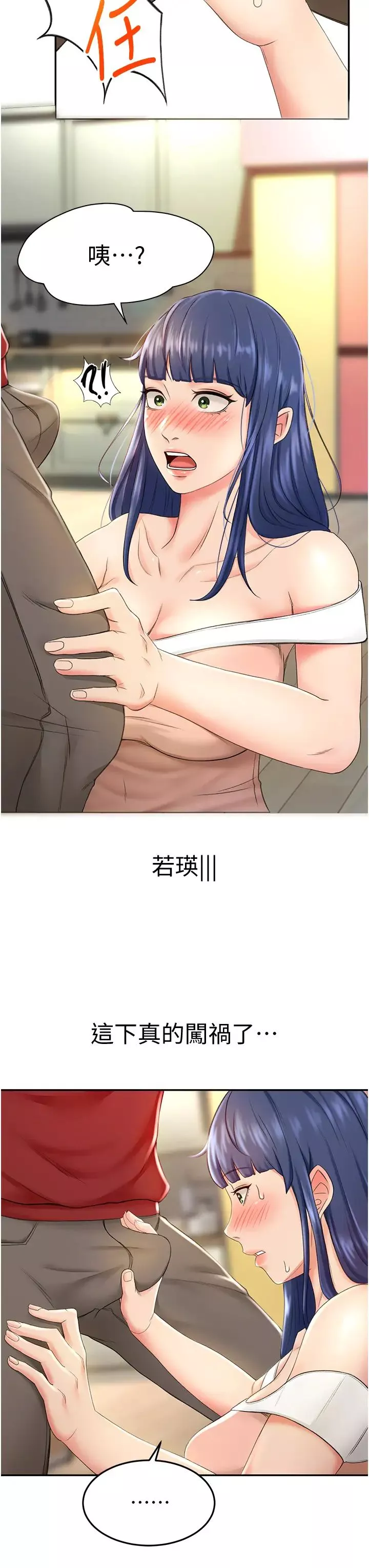 劍道學姊第6話-為瞭新生的課後輔導