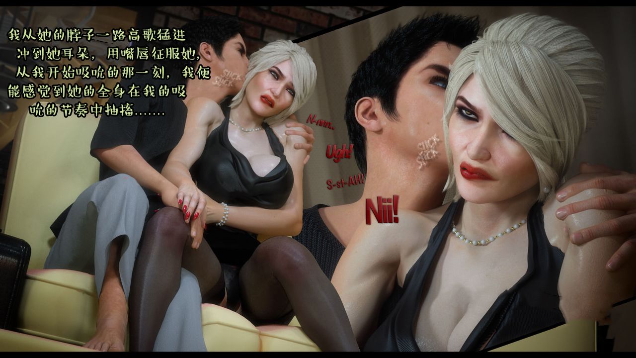 [3D]作家妈妈的沦陷第05话