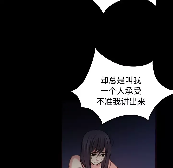 炼狱鬼岛-第43话 - 图片 42