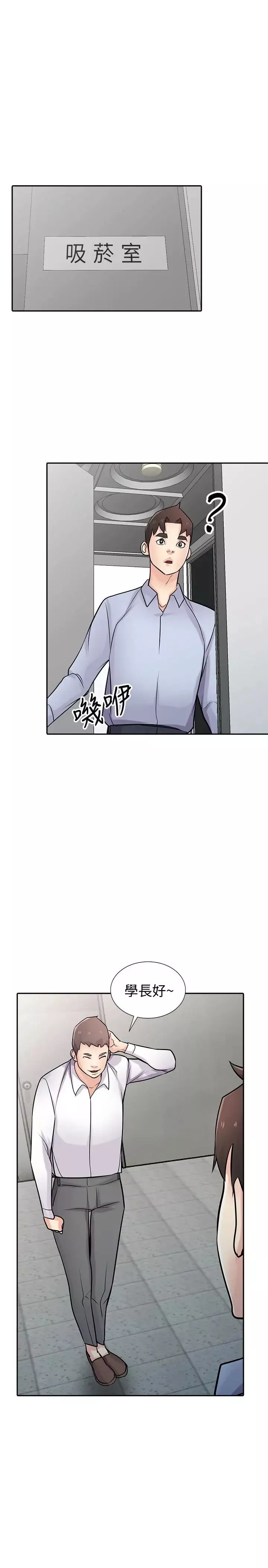 驯服小姨子-第51话-姊夫好过分 - 图片 2