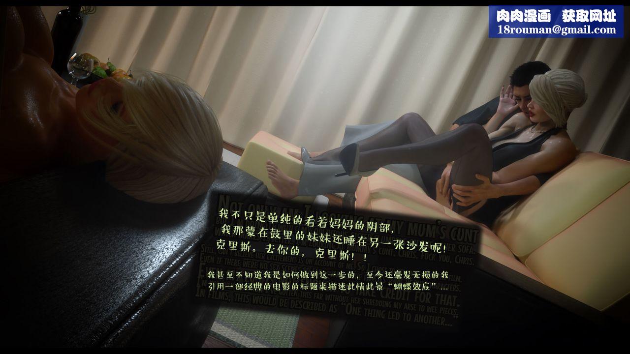 [3D]作家媽媽的淪陷第06話