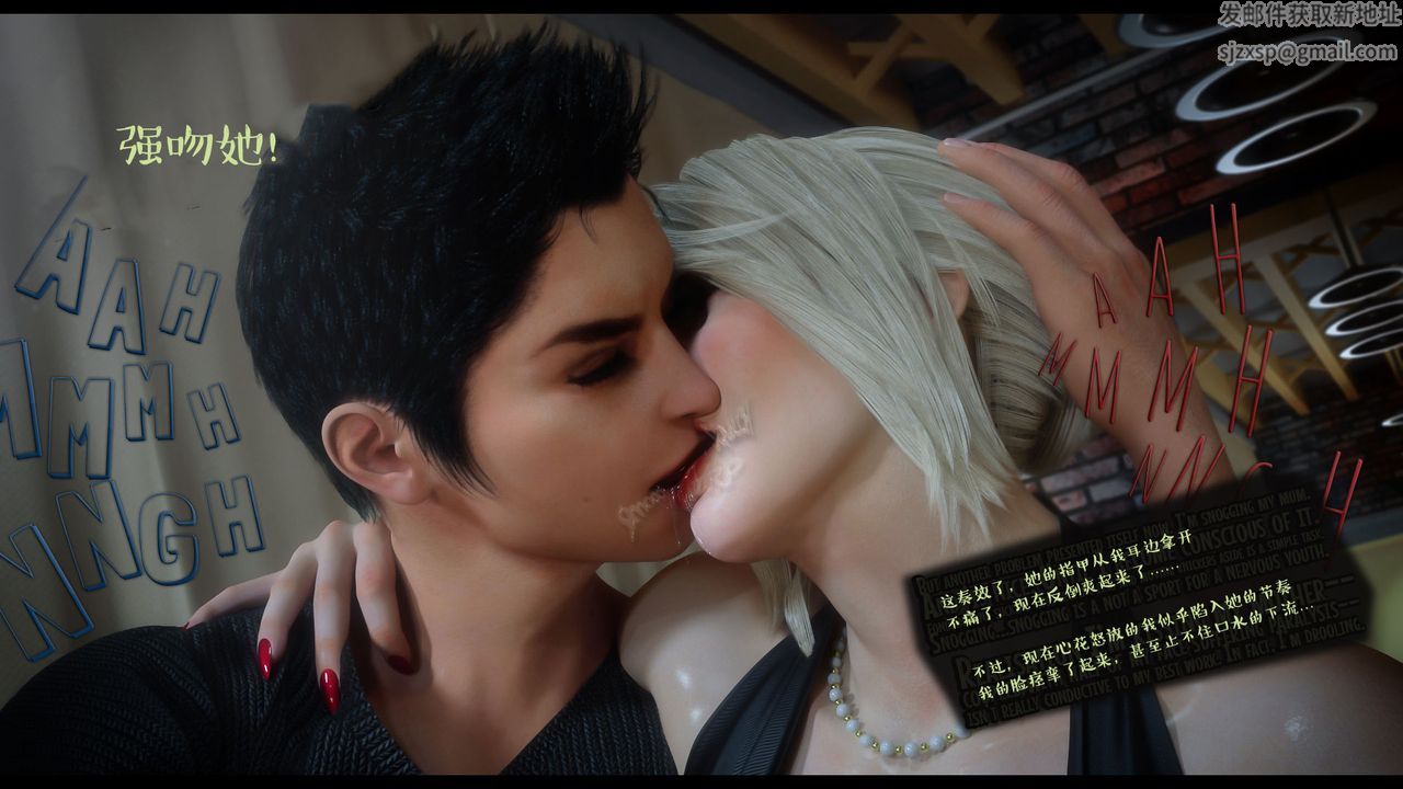 [3D]作家妈妈的沦陷第06话