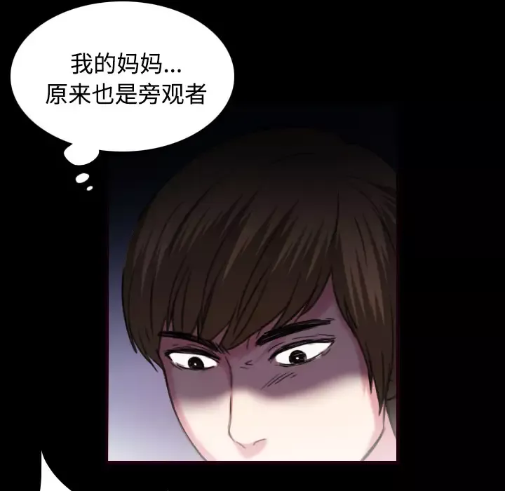 炼狱鬼岛-第43话 - 图片 48