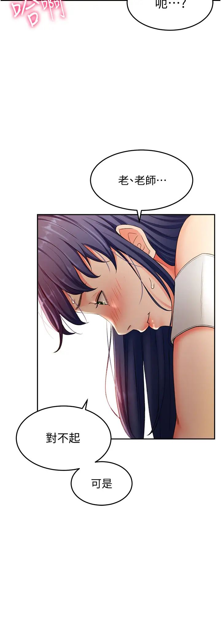 剑道学姊第6话-为瞭新生的课后辅导