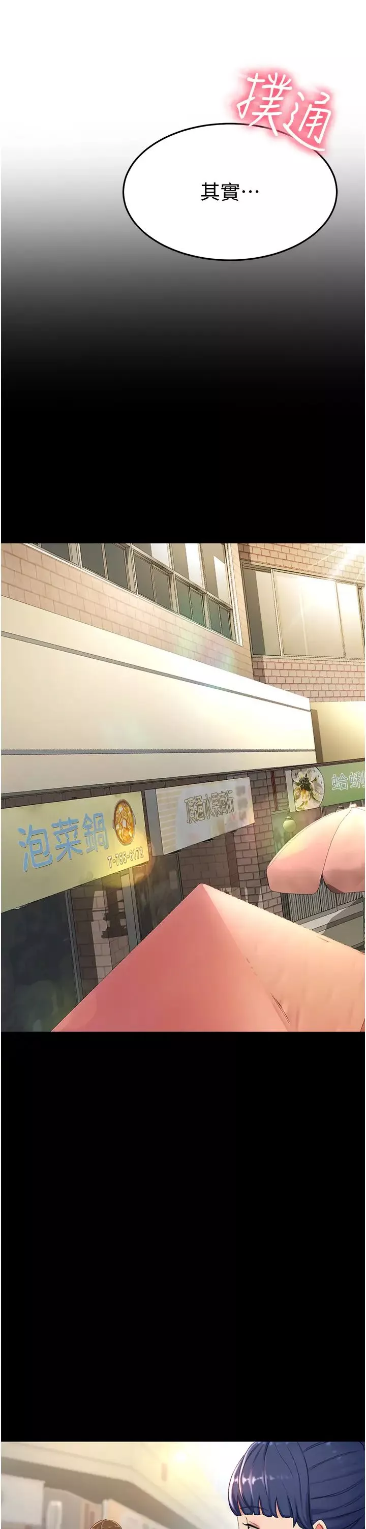 剑道学姊-第6话-为瞭新生的课后辅导 - 图片 34