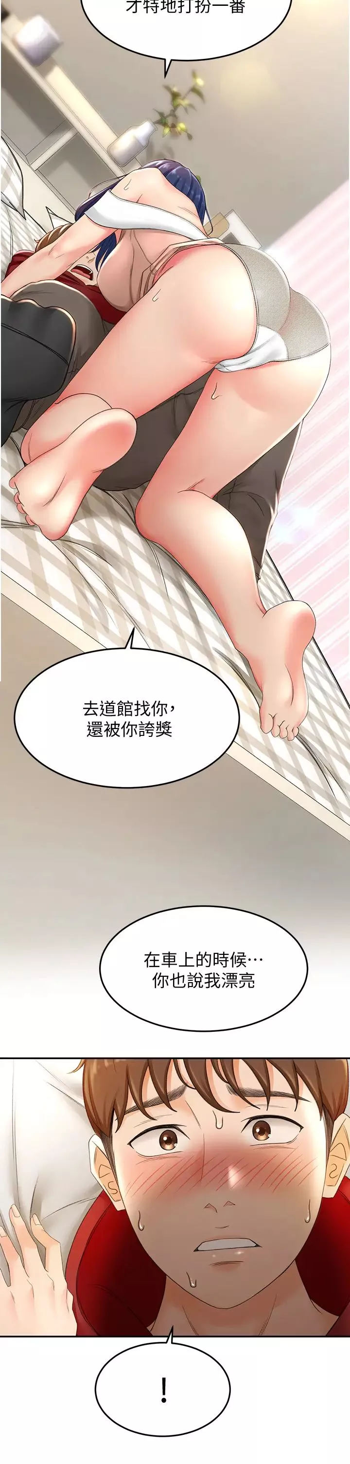 剑道学姊-第6话-为瞭新生的课后辅导 - 图片 36