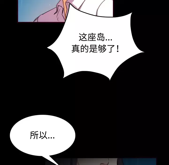 炼狱鬼岛第43话
