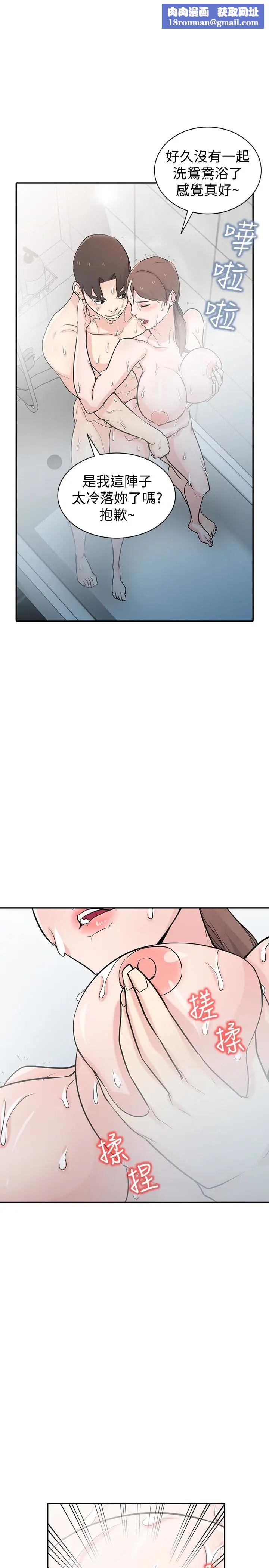 驯服小姨子第51话-姊夫好过分