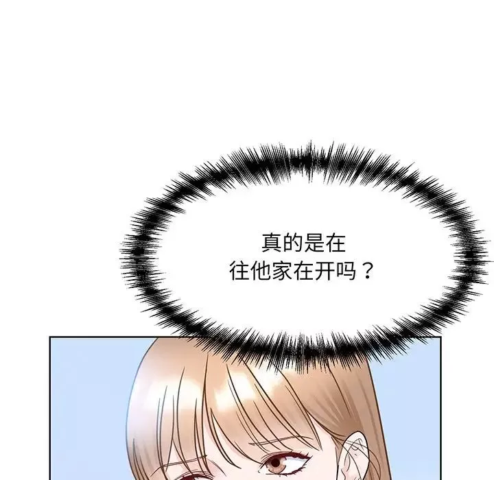 眷恋-第9话 - 图片 41