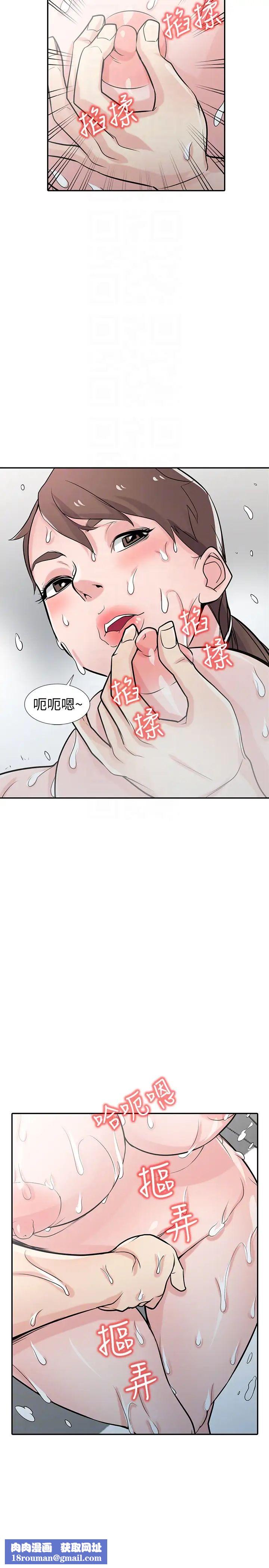 馴服小姨子第51話-姊夫好過分