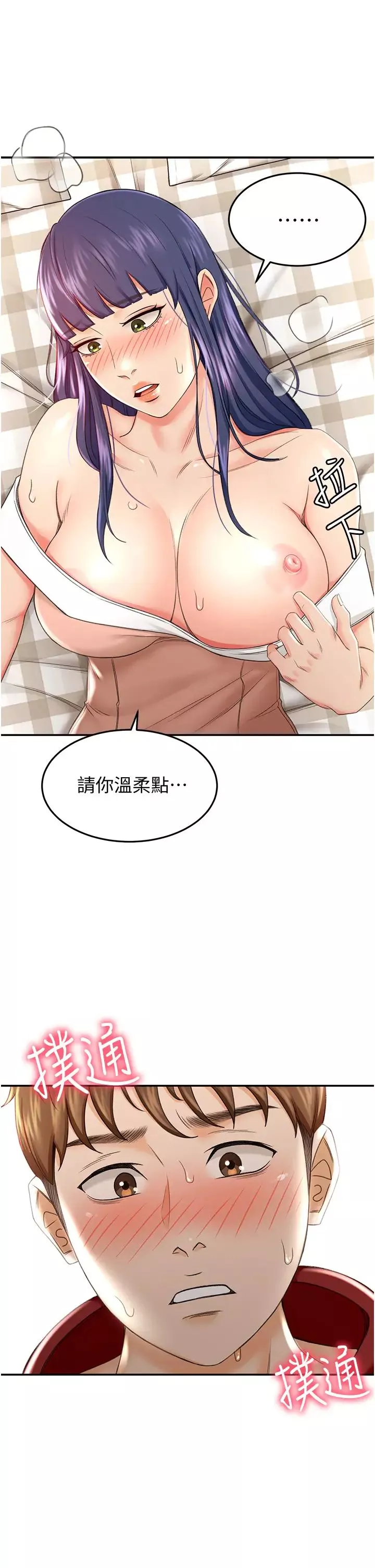 劍道學姊第6話-為瞭新生的課後輔導