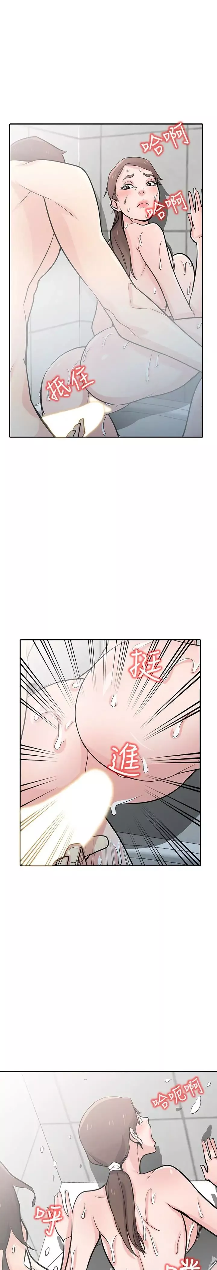 馴服小姨子第51話-姊夫好過分