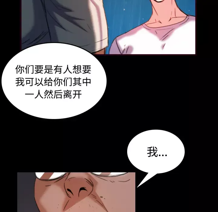 炼狱鬼岛第43话