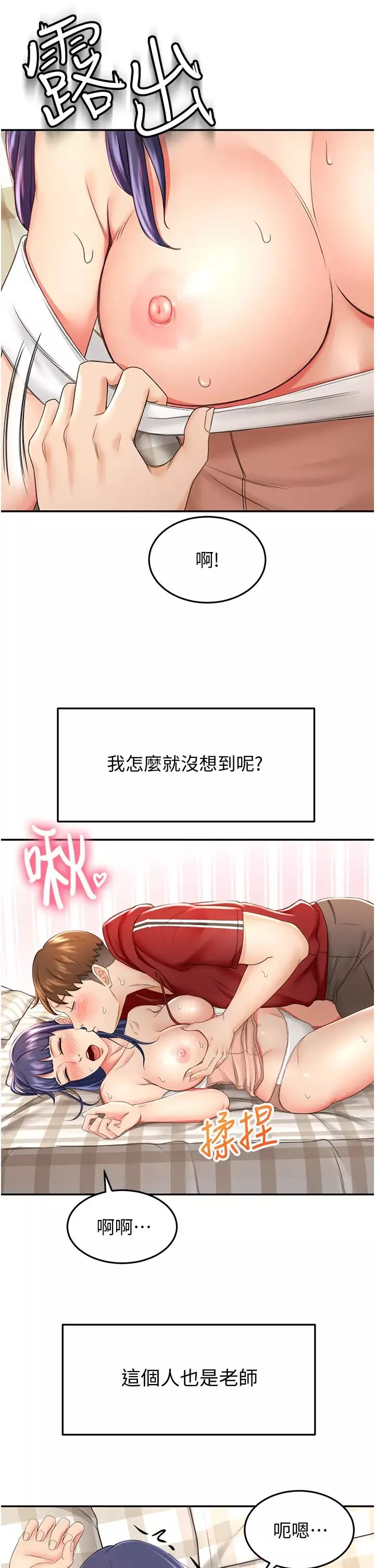 劍道學姊第6話-為瞭新生的課後輔導