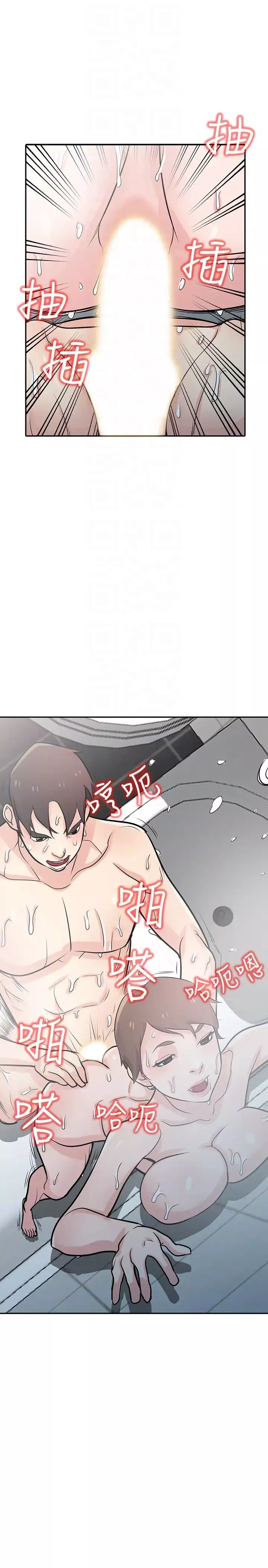 驯服小姨子-第51话-姊夫好过分 - 图片 23