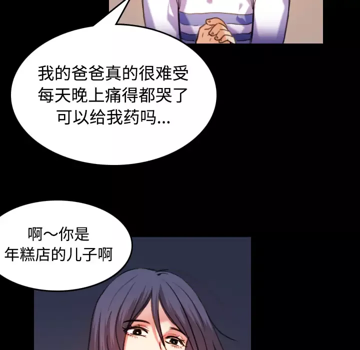 炼狱鬼岛第43话
