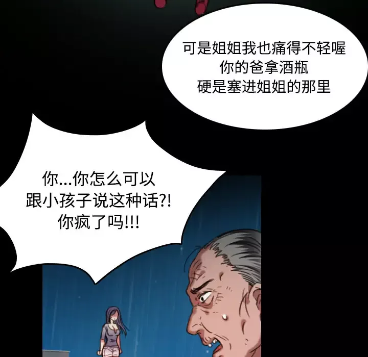 炼狱鬼岛-第43话 - 图片 69