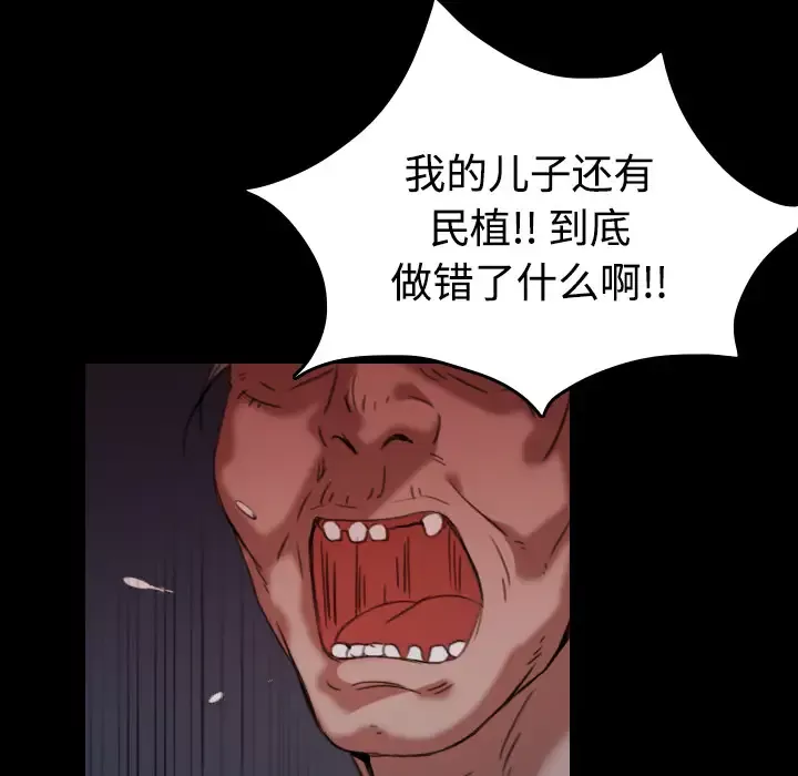 炼狱鬼岛第43话