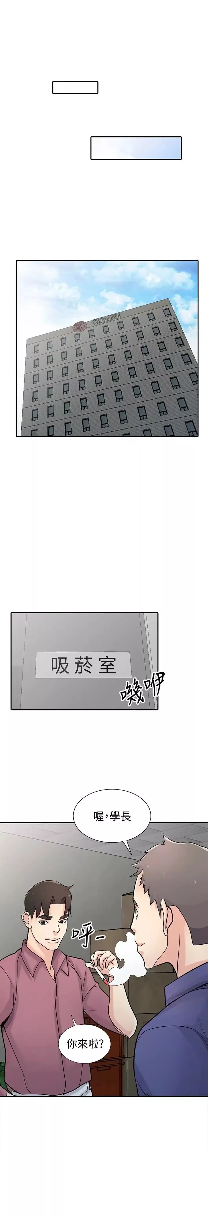 驯服小姨子-第52话-被小姨子握有弱点 - 图片 4