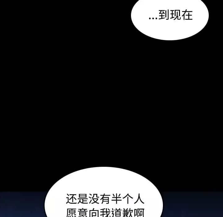 炼狱鬼岛-第43话 - 图片 76