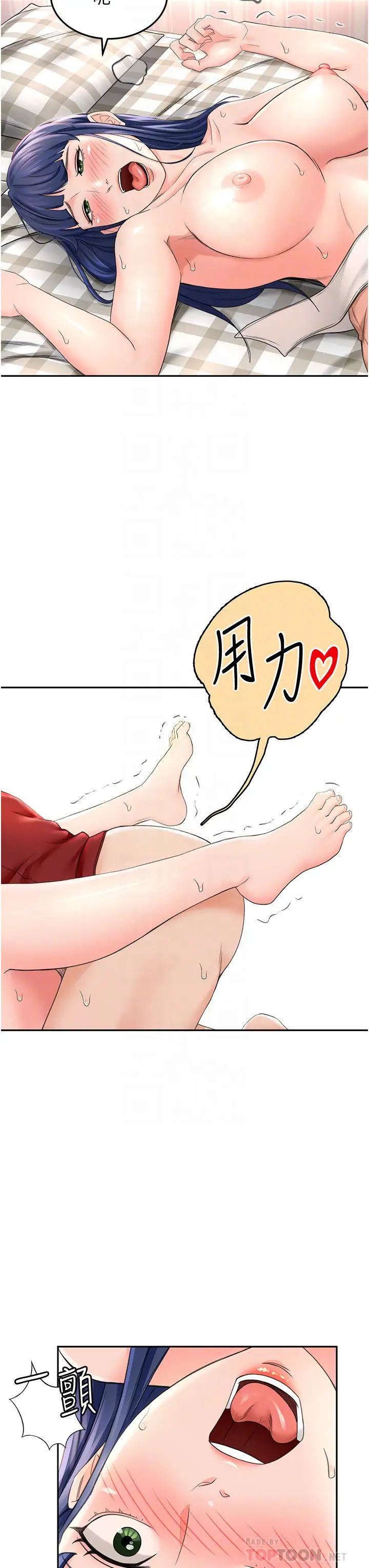 剑道学姊第7话-老师…拜託你温柔点♡