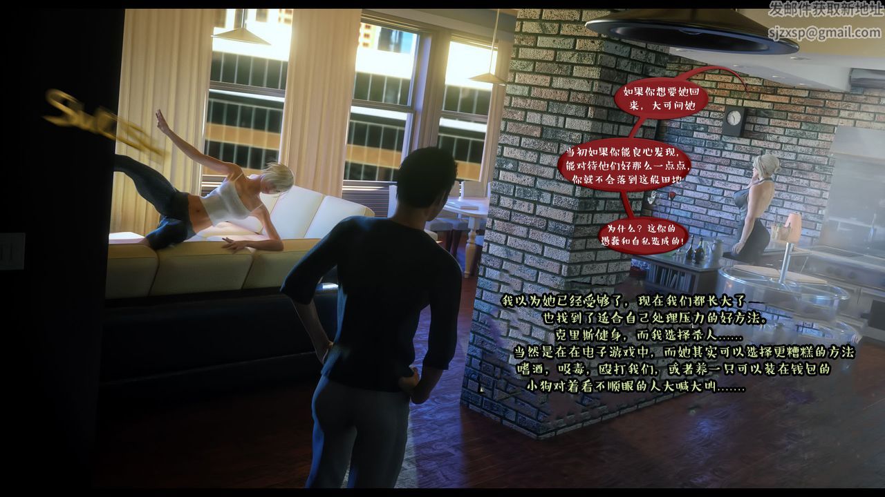 驯服小姨子第52话-被小姨子握有弱点