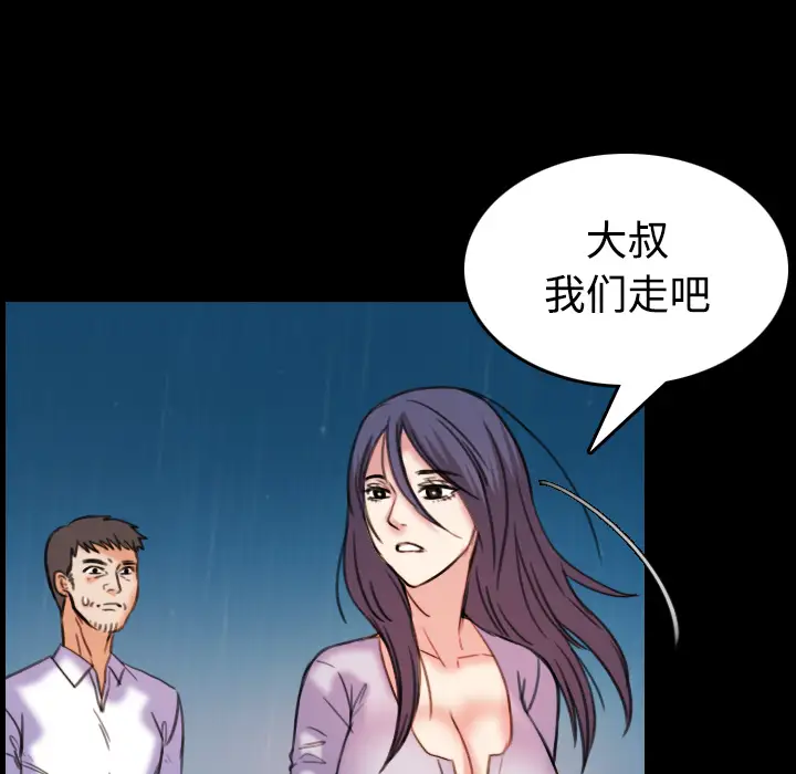 炼狱鬼岛第43话