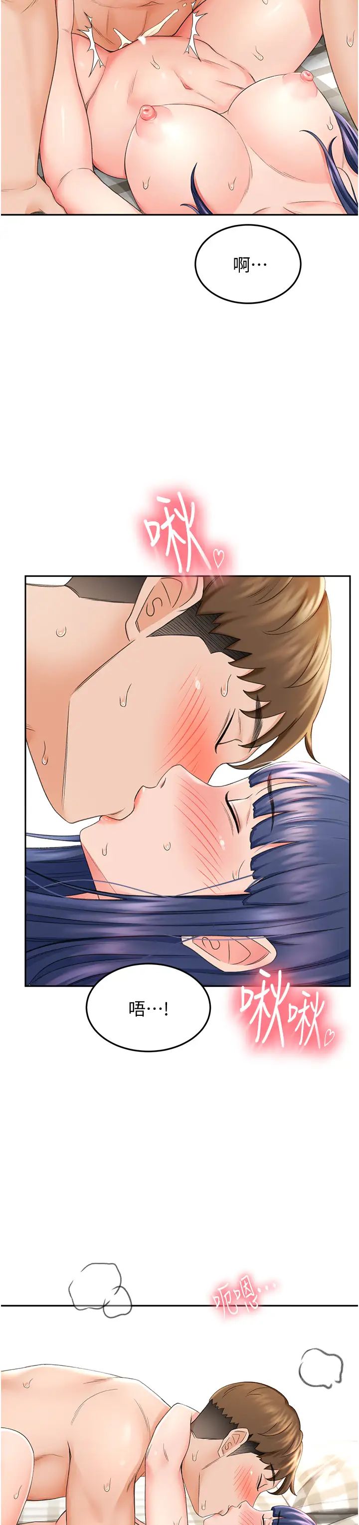 剑道学姊第7话-老师…拜託你温柔点♡