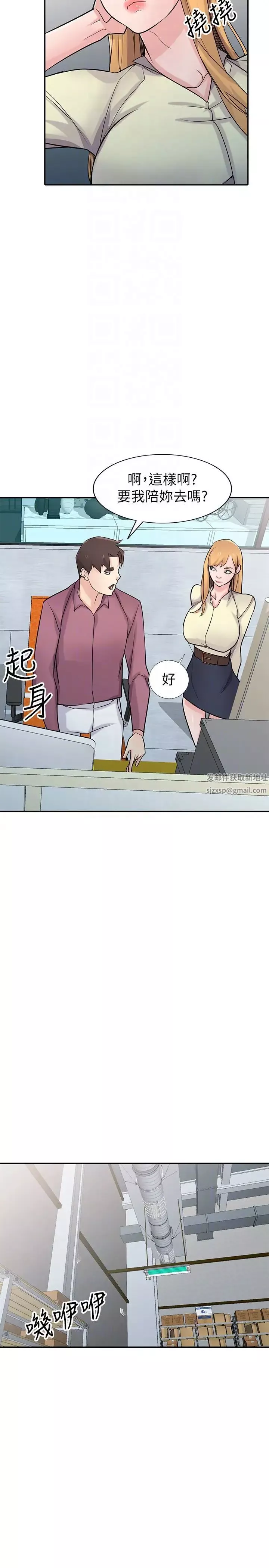 驯服小姨子-第52话-被小姨子握有弱点 - 图片 10
