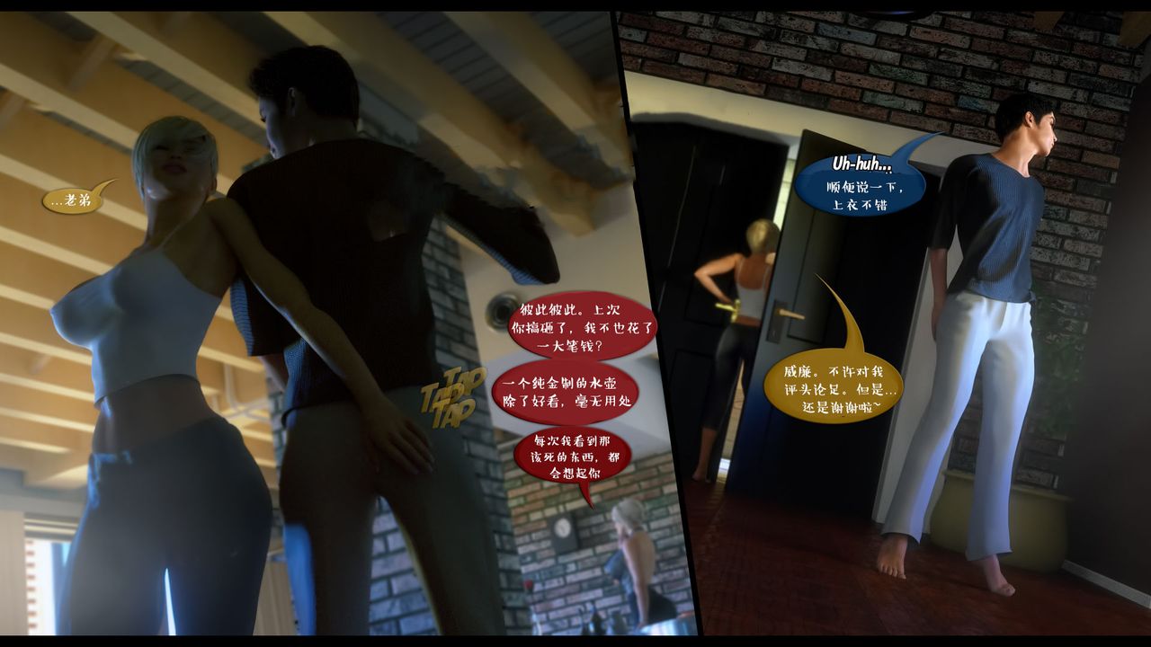 [3D]作家媽媽的淪陷第06話