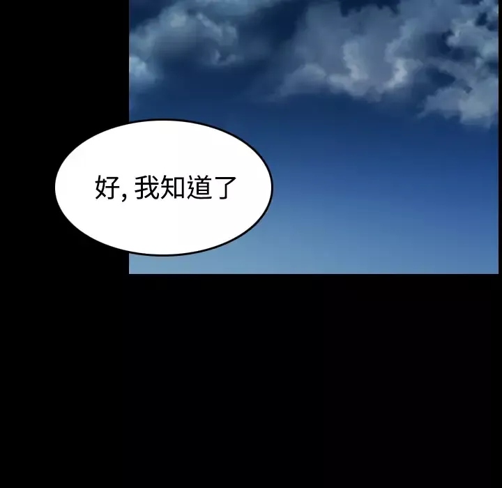 炼狱鬼岛第43话