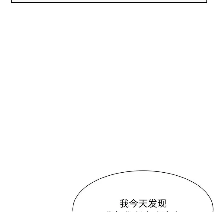 眷恋-第9话 - 图片 77