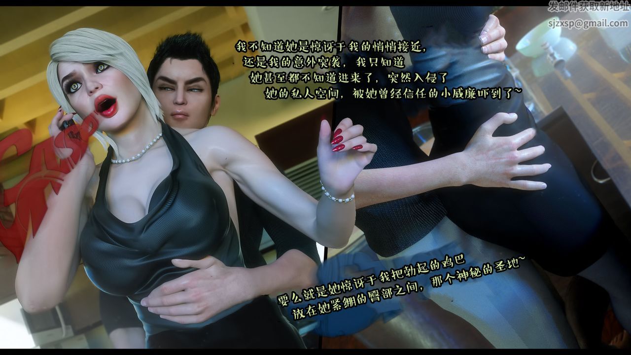 [3D]作家妈妈的沦陷第06话