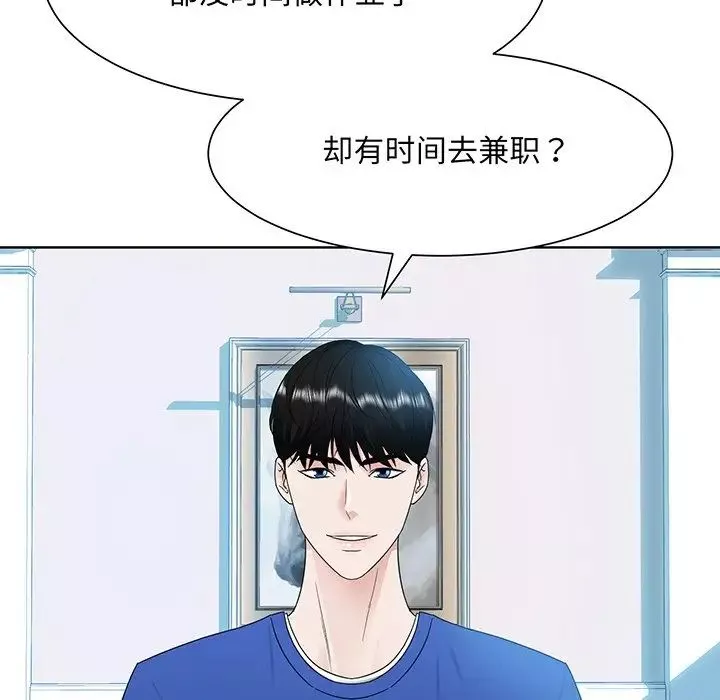 眷恋-第9话 - 图片 86