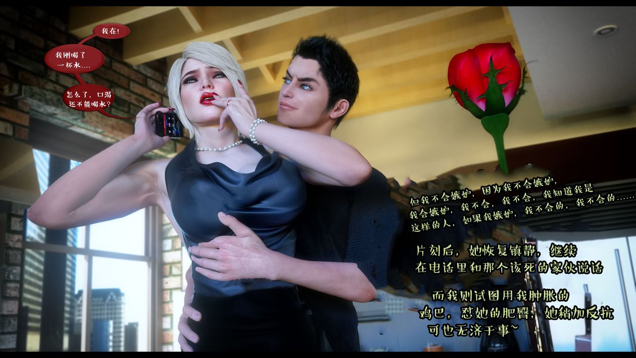 [3D]作家妈妈的沦陷第06话