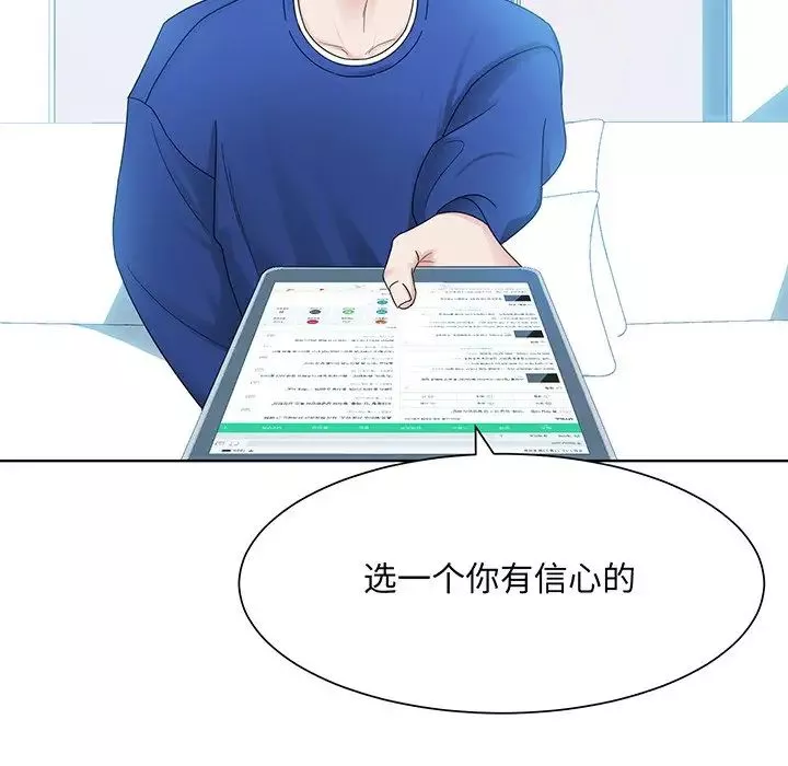 眷恋第9話