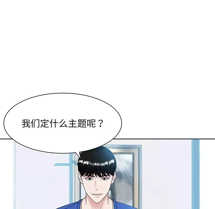 眷恋-第9话 - 图片 89